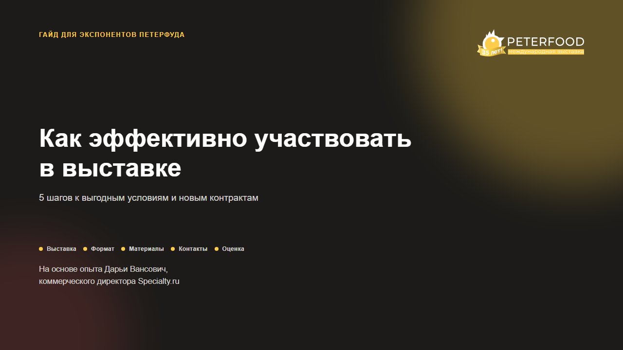 Слайд 1 из 8